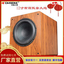 Danish Sheng overweight high-power active 12-inch wooden speaker subwoofer home theater audio