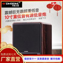 Danish Sheng active 8-inch 12-inch high-power overweight subwoofer speaker home home theater audio
