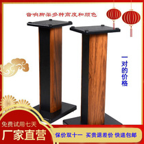 Audio bracket speaker tripod solid wood shelf floor floor speaker bracket shock absorber balance foot filling sand sand audio tripod
