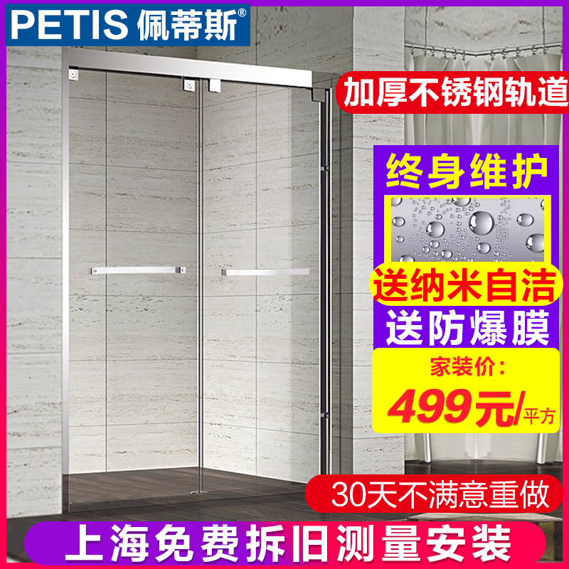 Shower room dry and wet separation segregation bathroom bathscreen bathscreen glass bathroom with characteristic custom Shanghai