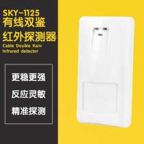 Awe wired dual detector SKY-T1 (1125)dual infrared probe true microwave send bracket