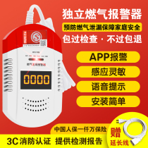 Gas alarm Household kitchen Natural gas liquefied gas leak-proof shut-off valve Gas combustible gas detector