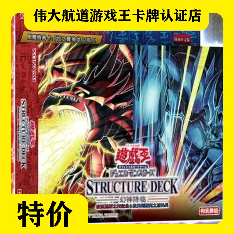 Egs1 Three Divine Beasts Deck Divine Beasts Descend Giant Beast Sky Dragon Simplified Chinese