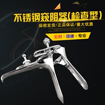 Medical stainless steel vaginal speculum gynecological examination speculum endoscope vaginal dilator distractor