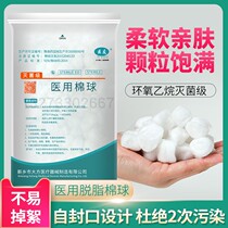 Medical sterilization cotton ball alcohol iodine disinfection cotton ball beauty makeup oral baby sterile cotton ball 500g
