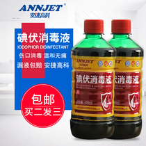 Iodophor 500ml medical iodophor disinfectant and iodine tincture gynecological disinfection