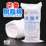 Гигроскопическая вата, антибактериальные хлопковые хлопковые шарики, 500G