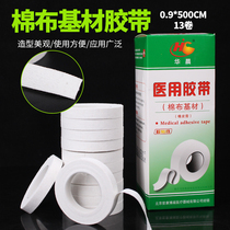 Medical tape breathable rubber plaster cotton cloth type white cloth patch crack hand application allergy-proof pressure-sensitive tape