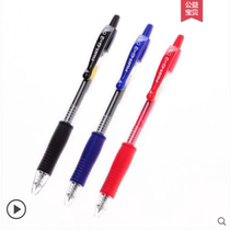 Baile water-based Pen Press gel pen BL-G2 Office students Black gel pen 0 5mm0 38 signature refill