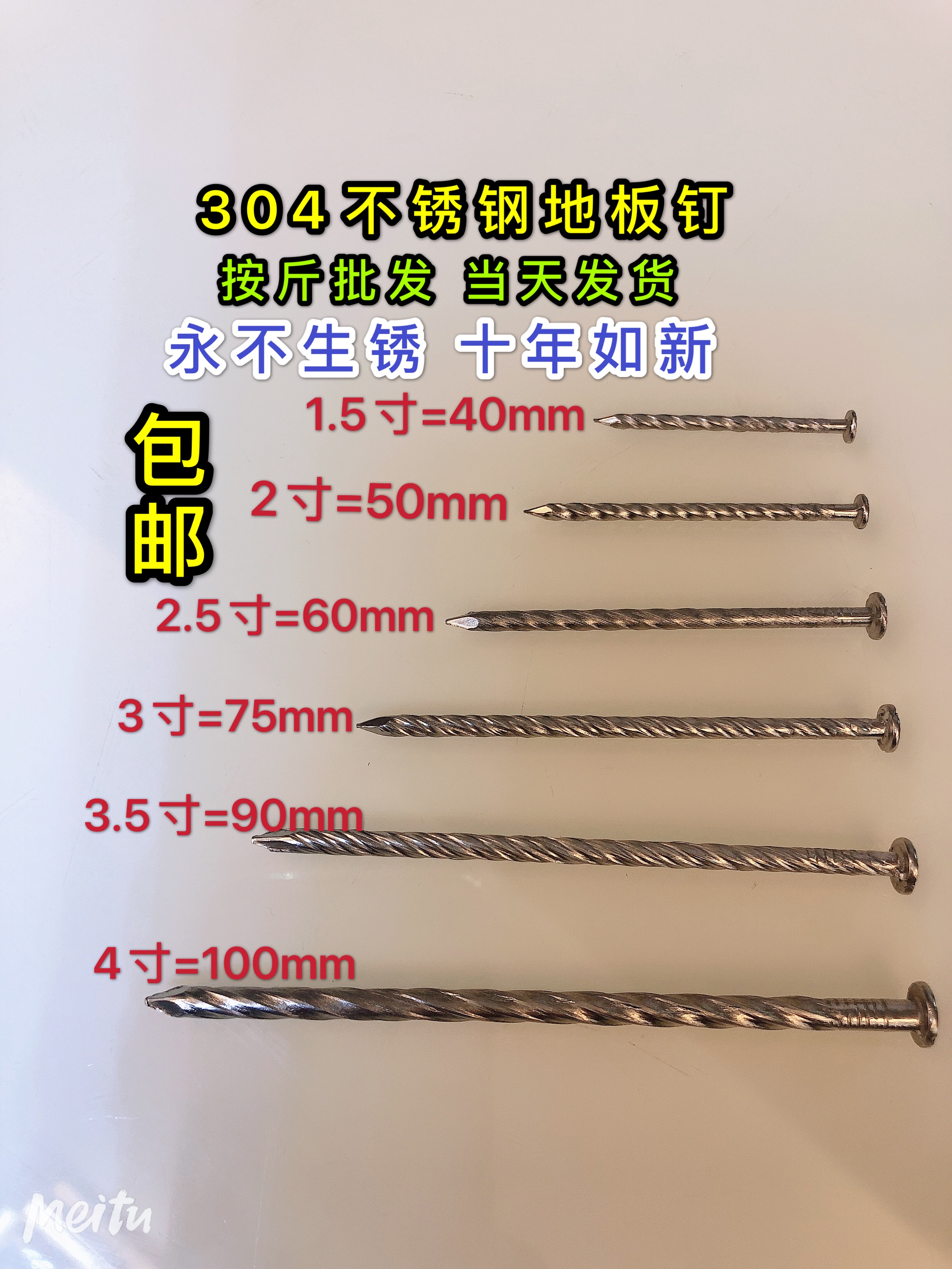 304 stainless steel floor nails twist nails tray nails threaded nails 1 5 inches 2 inches 3 inches 3 5 inches 4 inches 5 inches 6 inches