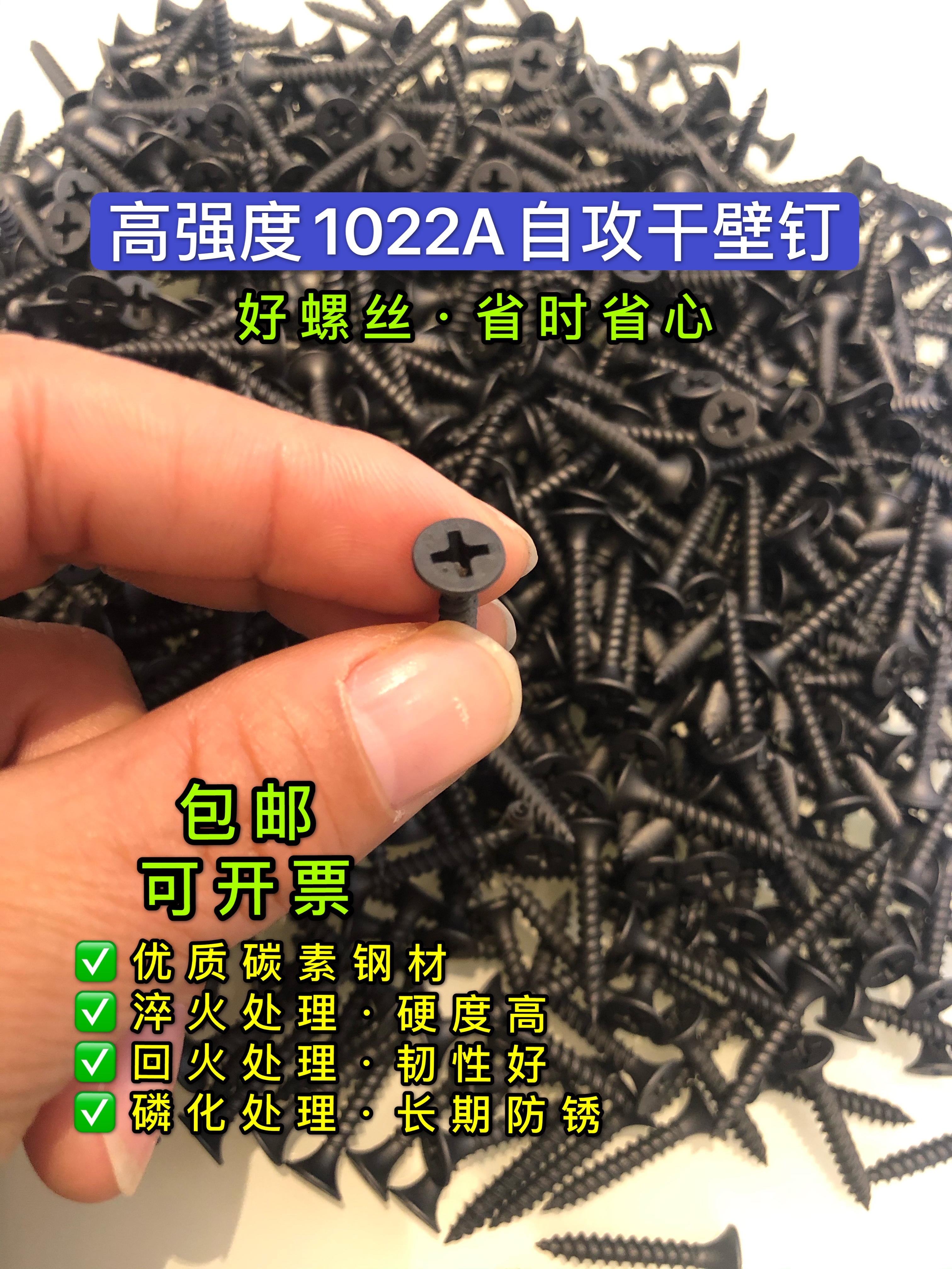 A-material high strength dry wall cross-teeth self-tapping double-line sink plaster screw bulk kg