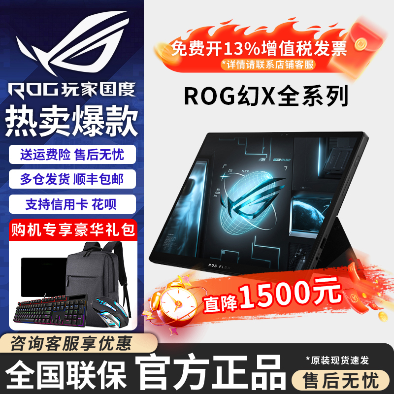 Rog Magic X 2025 Ryzen Ai Max 13.4inch Touch Two-In-One Gaming Laptop Rog Magic X 2025 Ryzen Ai Max 13.4inch Touch Two-In-One Gaming Laptop