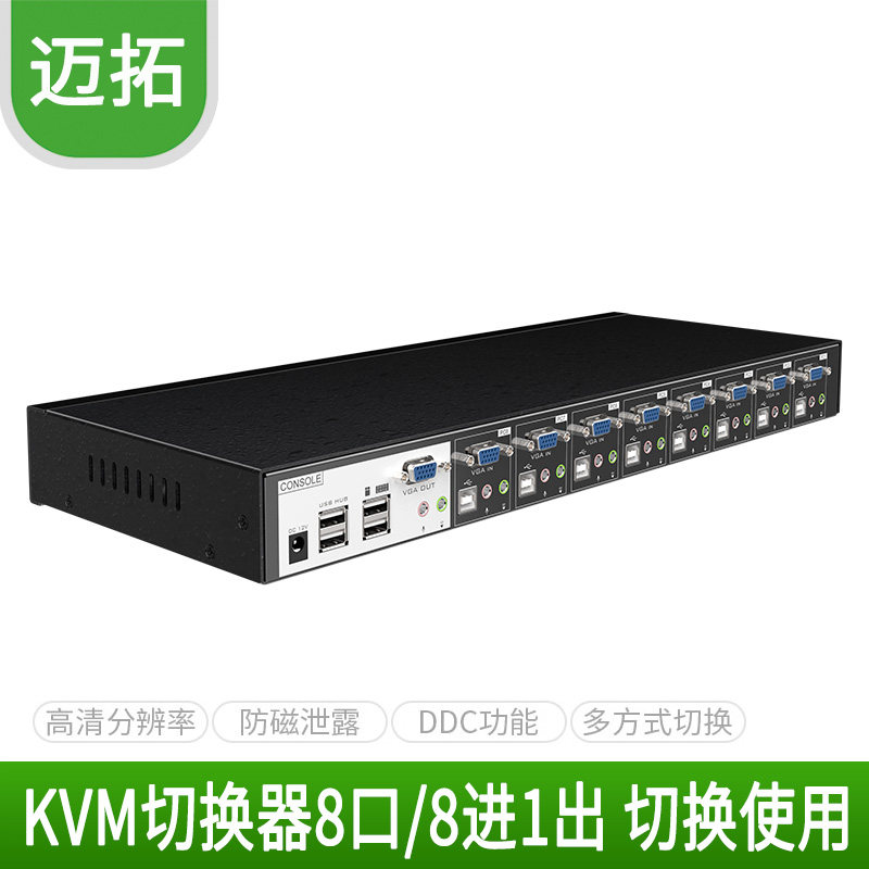 Maituo KVM switcher Eight-in-8-out 8-in-1-out wiring rat-key mouse synchronous switcher-Taobao