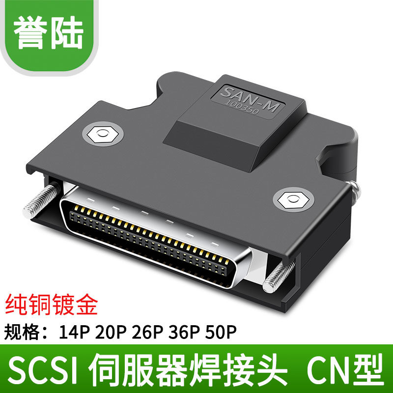 Đầu nối SCSI CN Delta Panasonic Mitsubishi Anchuan servo SCSI-6 lõi 10 lõi 20 lõi 26 lõi 36 lõi 50 lõi P