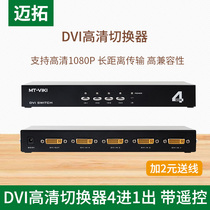 Maxtor DVI switcher 4 inputs and 1 output 4 inputs 1 output 4 port DVI switch 4 computers 1 monitor remote control