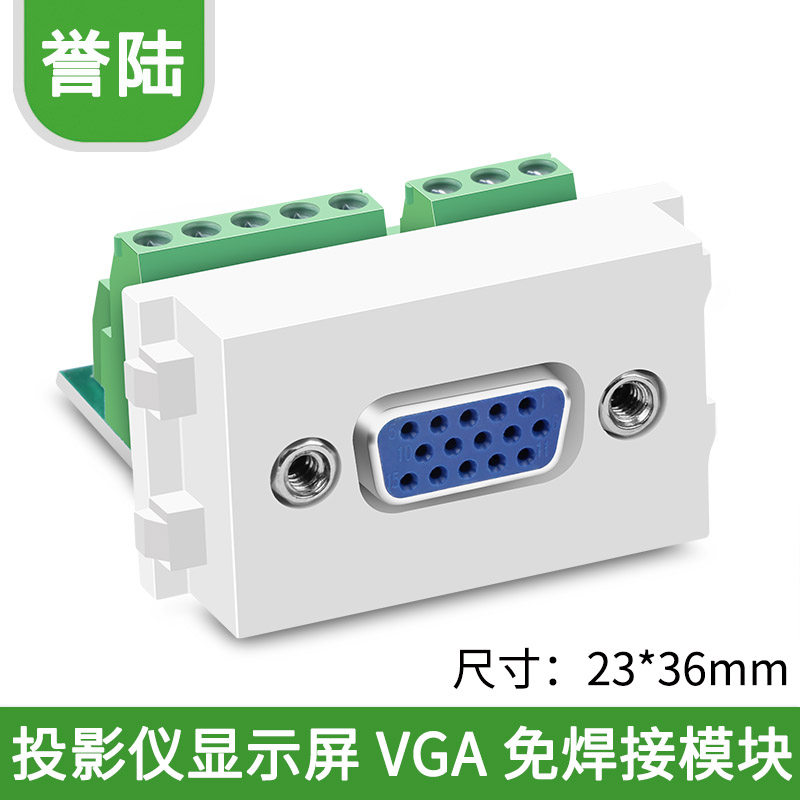 128型 3+9 VGA免焊模块面板 VGA多媒体86面板 15针电脑投影仪接口