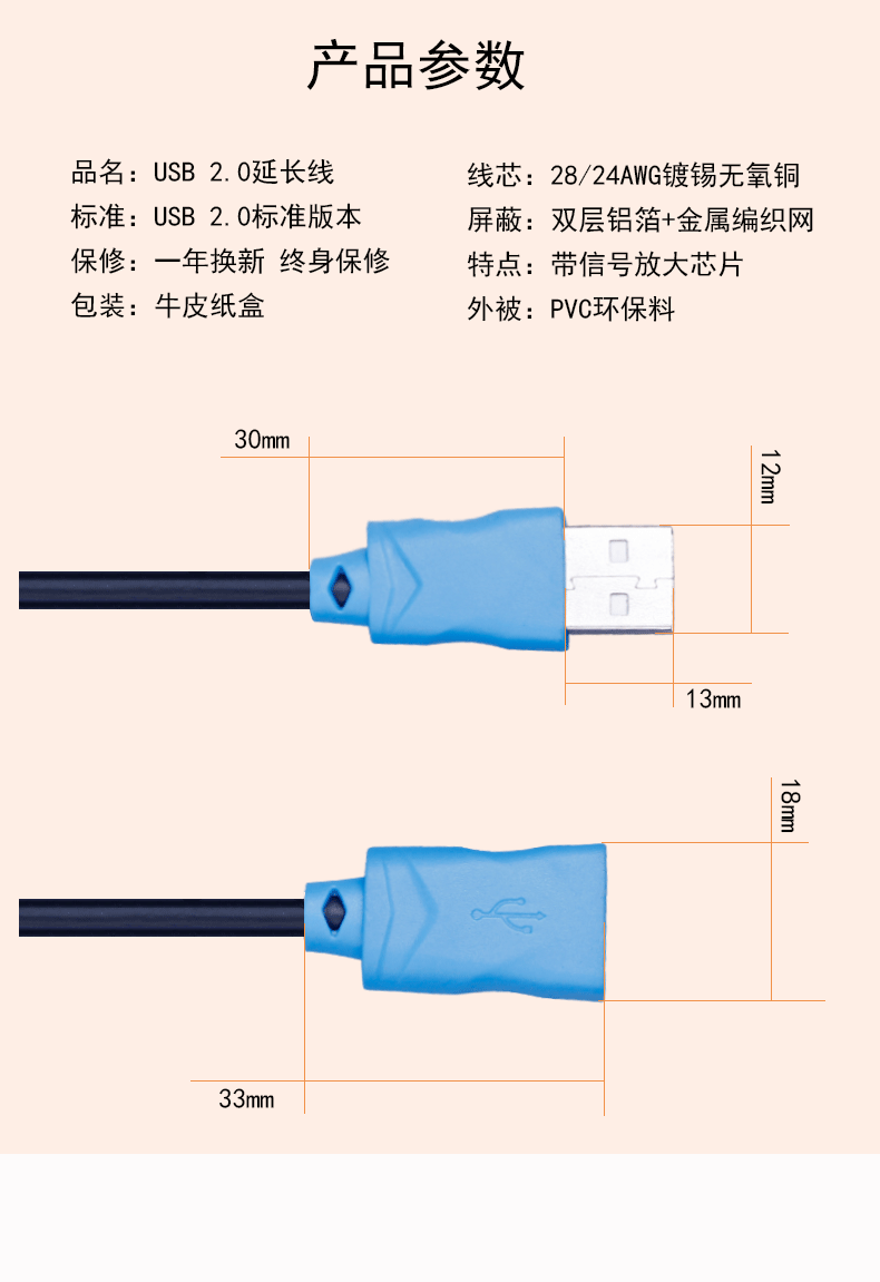 Prolongateur USB - Ref 437031 Image 13