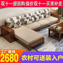 Solid wood sofa combination modern simple new Chinese furniture living room noble concubine corner small apartment fabric Oak sofa