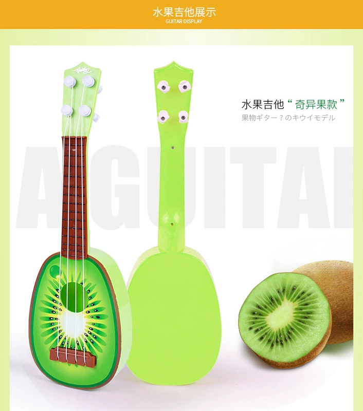 Trẻ em dụng cụ âm nhạc có thể chơi mô phỏng guitar ukulele cô gái đồ chơi bán buôn quầy hàng cung cấp mới nóng