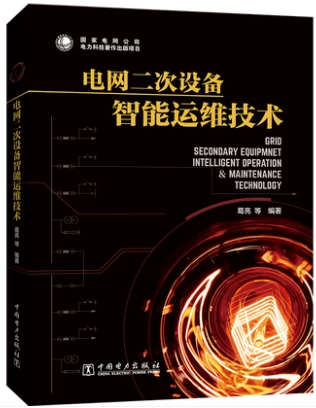 Công nghệ vận hành và bảo trì thiết bị thứ cấp lưới điện thông minh Sổ quản lý vận hành và bảo trì thiết bị thứ cấp Lưới điện Thiết bị thứ cấp Nguyên tắc vận hành và bảo trì công nghệ thông minh và xây dựng hệ thống Xây dựng lưới điện thông minh Sổ quản lý vận hành và bảo dưỡng trạm biến áp - Thiết bị sân khấu