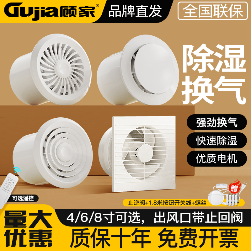 Gujia排気ファン浴室換気扇壁型浴室キッチン排気ファン丸型排気ファン強力静音