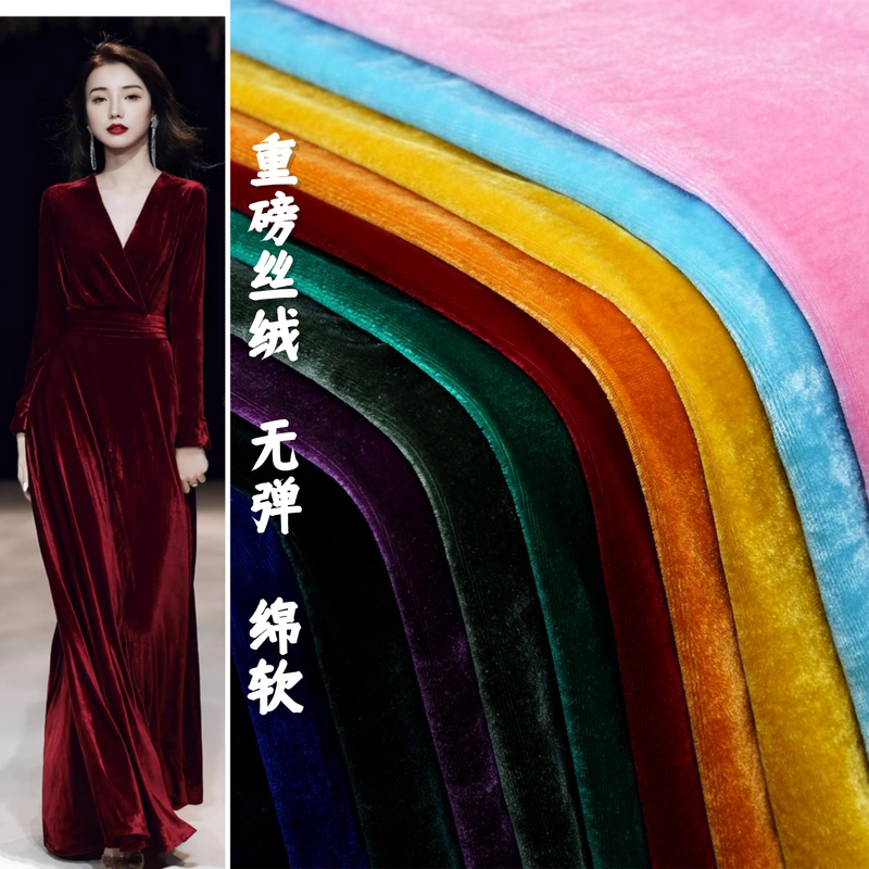 Solid Color High-End Non-Stretch Woven Velvet Fabric Matte Korean Velvet Dress Skirt Designer Fabric