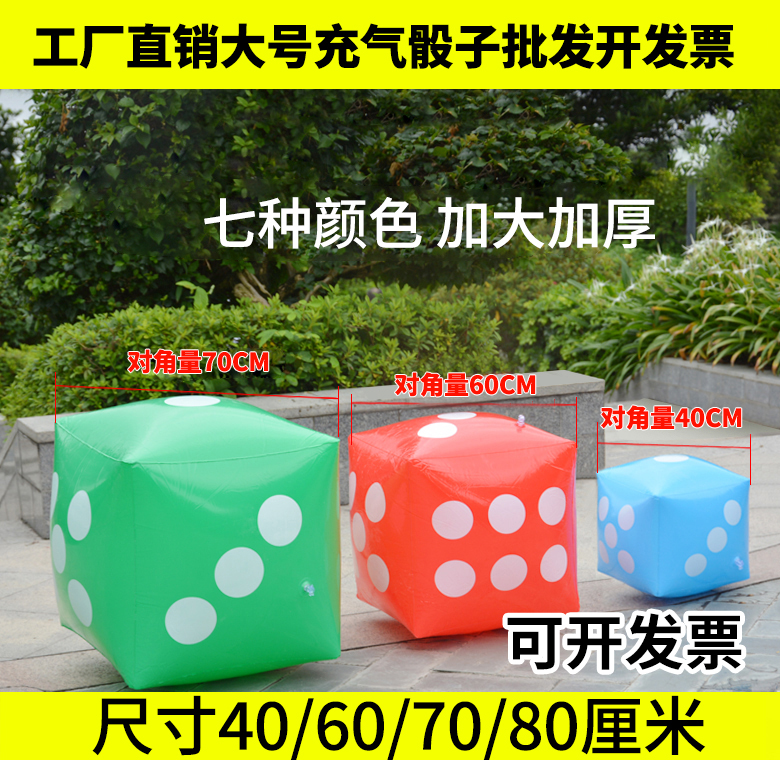 Super large number 80 inflatable color sub-lucky dice bar KTV Puzzle Parenting Activities Props Children Toy Numbers