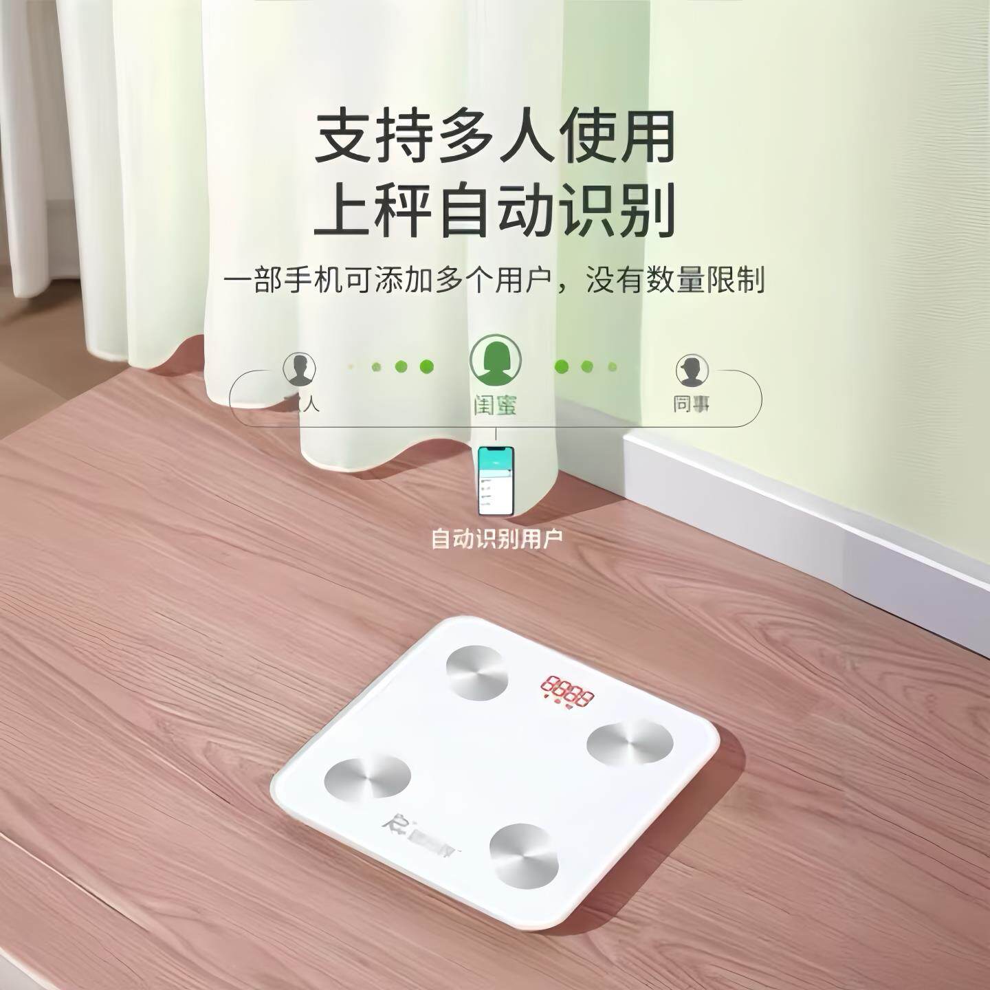 如何挑选一款适用于家庭的智能健康体脂秤？