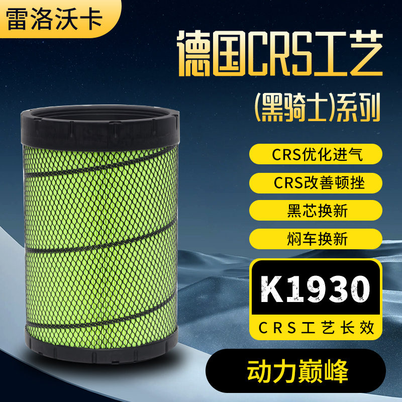 Suitable for K1930 Air Filter Futian Ouma Ke S1 S3 Oriling Cts Express Jetta Cummins Air Filter Suitable for K1930 Air Filter Futian Ouma Ke S1 S3 Oriling Cts Express Jetta Cummins Air Filter