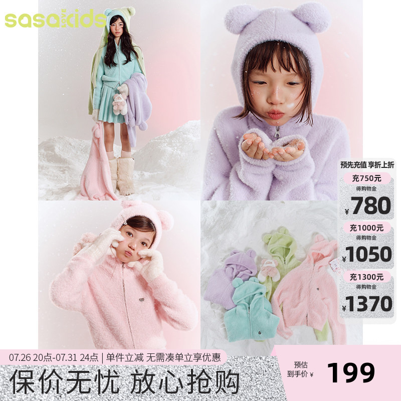 Sasakids 【Koala】 Furry Bear Hoodie Macaron Imitation Mink Fur Soft and Skin-Friendly Cardigan Sweater Sasakids 【Koala】 Furry Bear Hoodie Macaron Imitation Mink Fur Soft and Skin-Friendly Cardigan Sweater