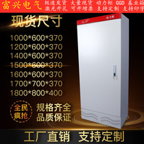Power cabinet XL-21 rainproof electric cabinet GGD control cabinet Frequency conversion cabinet Electric control cabinet Distribution cabinet Floor distribution box