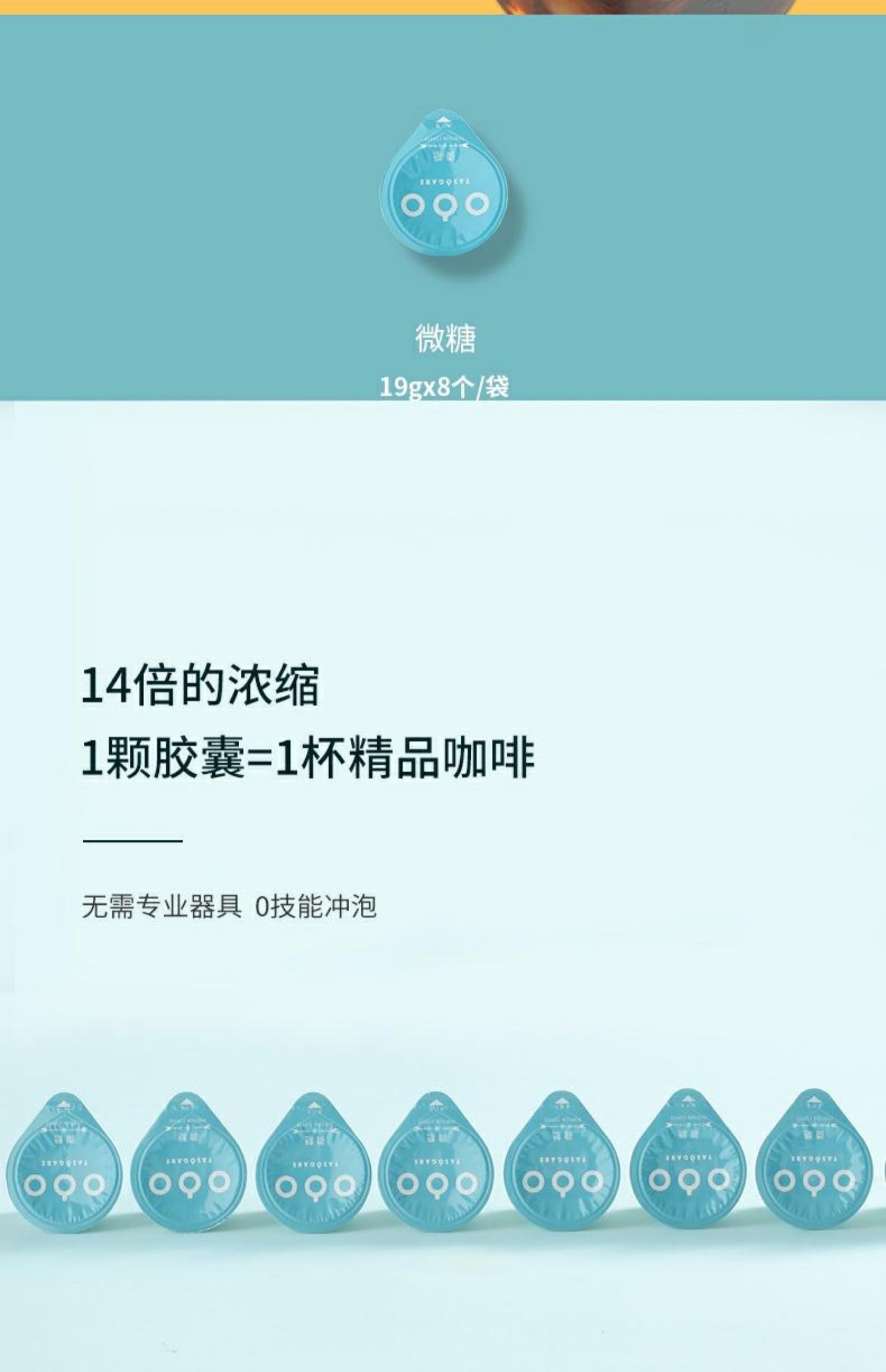 日本进口隅田川无糖浓缩胶囊咖啡