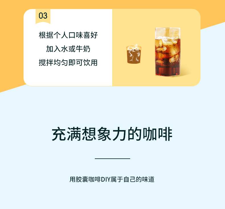 日本进口 隅田川 冷萃液体浓缩胶囊咖啡 19g*8粒*4包 图9