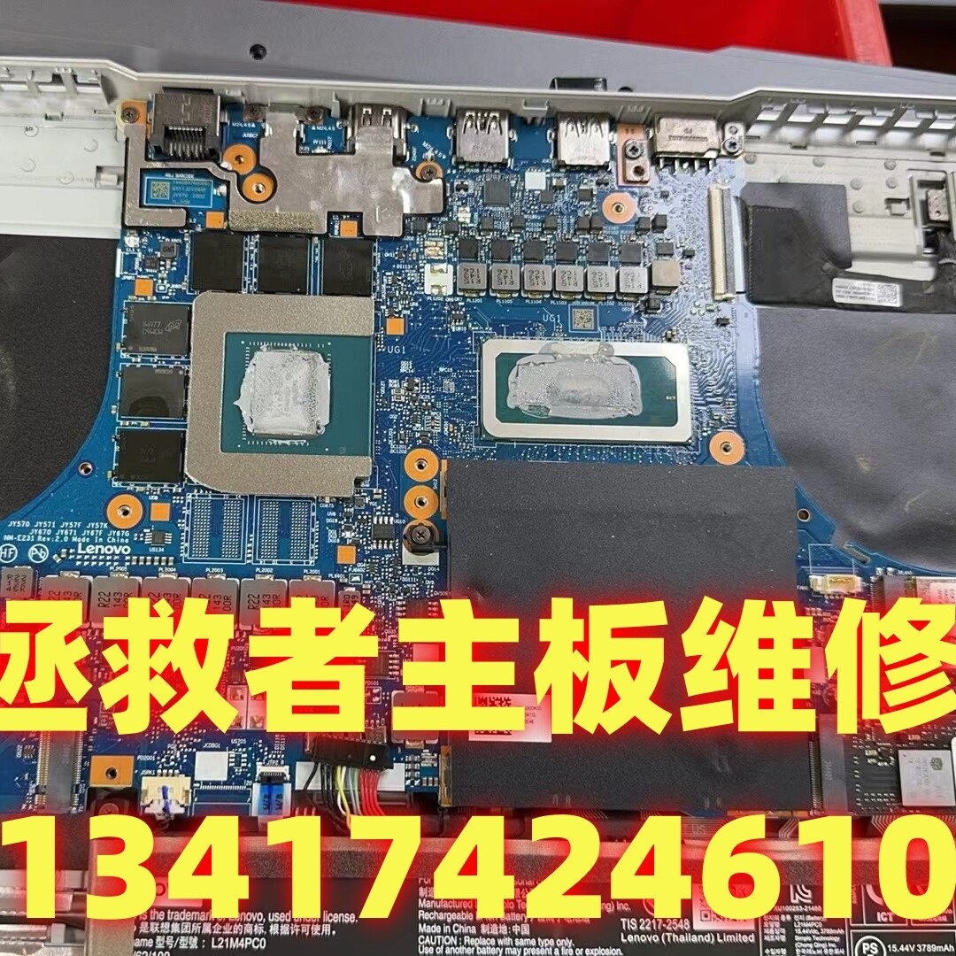联想拯救者R9000P笔记本维修难吗？Y7000显卡虚焊怎么处理？_游戏大全_淘宝游戏网