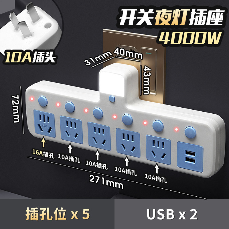 Pure copper high-power multi-function one-turn multi-purpose hole converter usb independent switch home small night