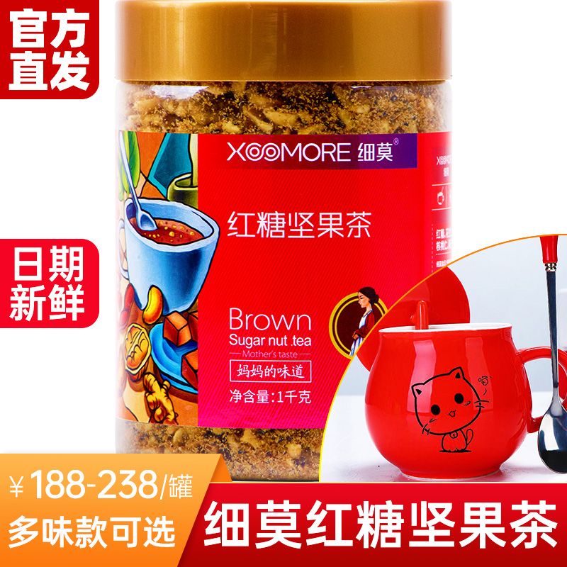 Fine Moo Red Sugar Nut Tea 1000g Canned Donkey Donkey medlar red date nourishing ginger tea Physiological Period Pain Menstrual tea