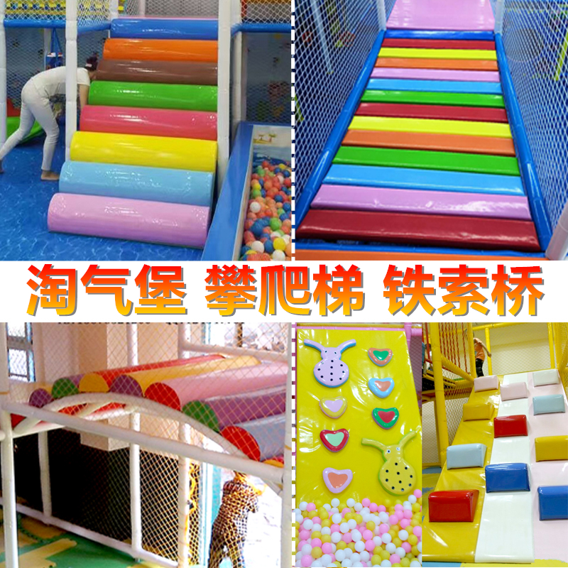 Naughty Castle Accessories Rainbow Ladder Children's Ladder Climbing Ladder Children's Paradise Indoor Amusement Equipment Semi-circular Ladder