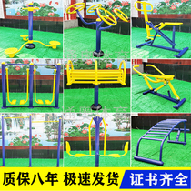 Outdoor fitness equipment Community park Community square Outdoor path Rural exercise facilities Horizontal bar combination