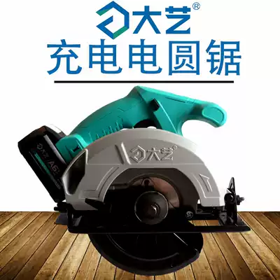 () Daiyi charging circular saw machine 5 inch 7 inch lithium battery A6-8801 cutting machine disc portable woodworking saw