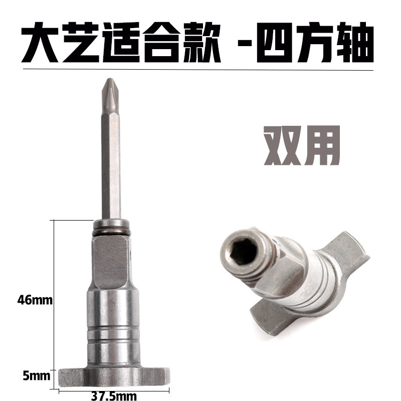 Dayi electric screwdriver square shaft double-use hexagon hole universal T-square shaft retainer rubber ring