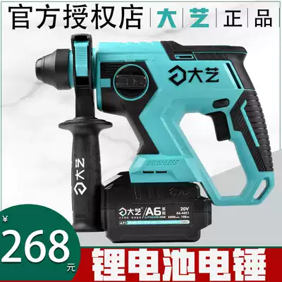 Dayi Lithium electric hammer drill two or three multi-function rechargeable electric pick pick impact drill electric drill light concrete high power