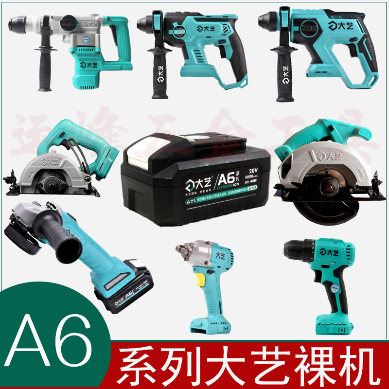 Dayi A6 series lithium battery tool 3302 electric drill angle grinder electric hammer drill electric pick circular saw electric screwdriver bare muscle