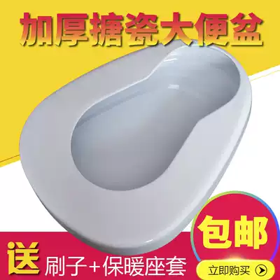 Thickened household enamel stool basin, bed, patient, elderly bed, toilet, men and women, toilet, urinal, toilet