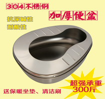 Bedpan bedridden elderly thickened stainless steel large toilet toilet adult enlarged urinal male and female pregnant women care basin