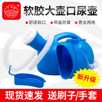 Urine Pot for men and women Soft oral ureter for the elderly bed with large urine opening night jug with lid Deodorant Urinate Pot Patient to pick up the urine jug