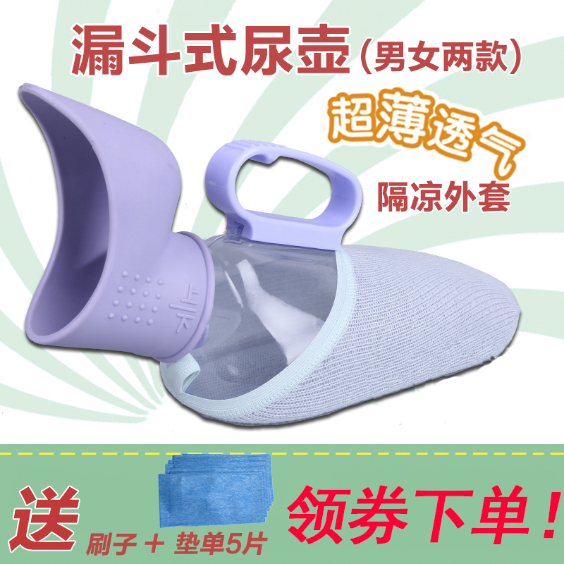 Men's urine pot potty Bed for the elderly Women's home bedroom urine bucket urinal for the elderly Deodorant urinal