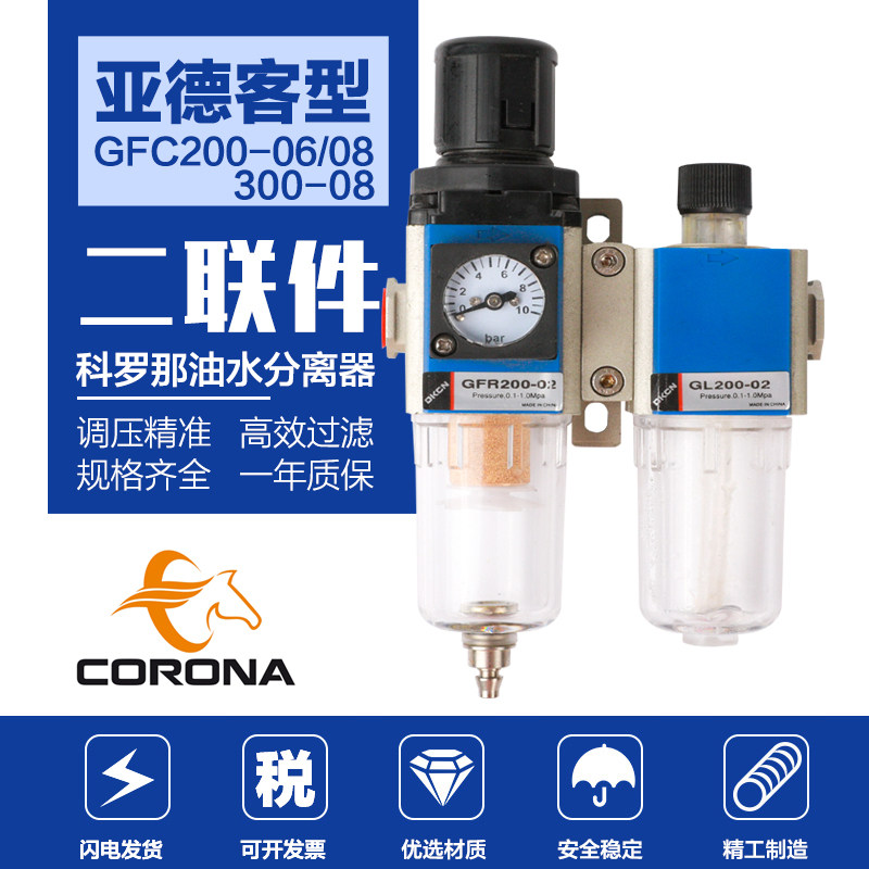 Air source filter GFC200 300 400 oil-water separator Yade guest embedded double-piece