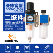 Gas Source Filter GFC200 300400 Oil Moisture Processor Yadeguest In-line with double pieces