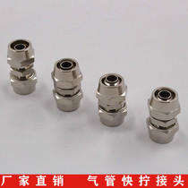 Full copper nickel-plated windpipe straight-to-screw joint PU pipe lock mother type joint 4 6 8 10 12 14 14 16MM