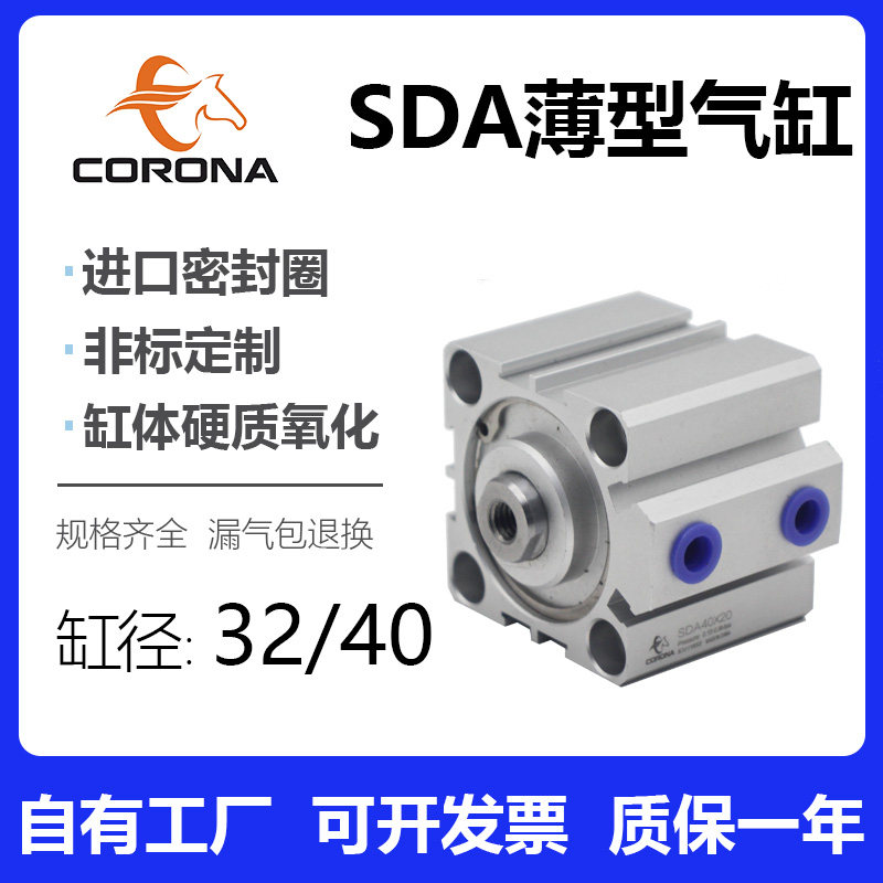 Square slim cylinder SDA32 40 * 10X15X20X25X30X35X40X50X60X70X80X90X100